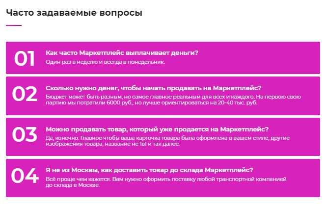 Как заказать Менеджер маркетплейсов найти работу в москве